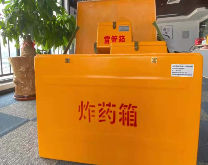 新邱玻璃钢炸药箱雷管箱的优势在哪里？