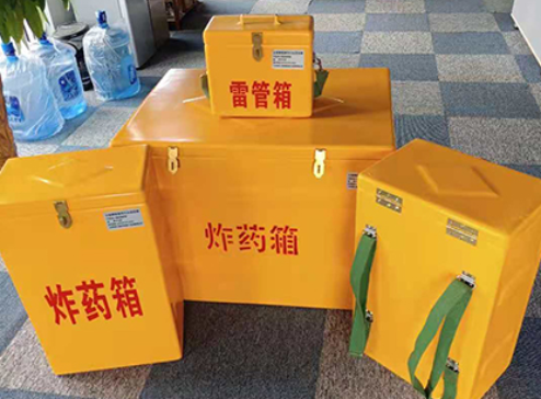 新邱玻璃钢炸药箱如何保证爆破物品存放的安全？