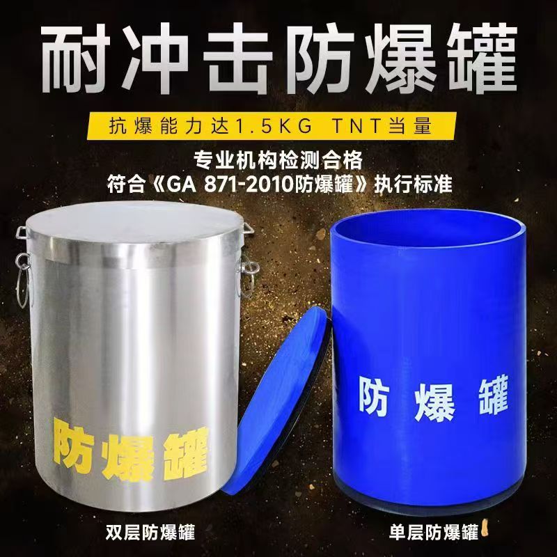 新邱耐冲击防爆罐的核心应用场景解析