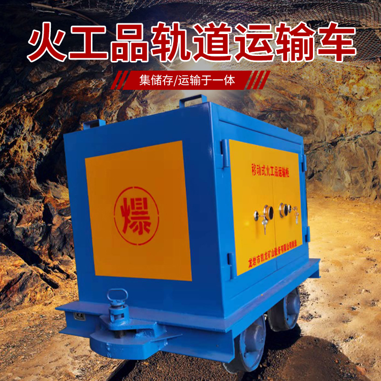新邱凯龙KL-600YD移动式火工品运输车的标准规格型号和尺寸说明